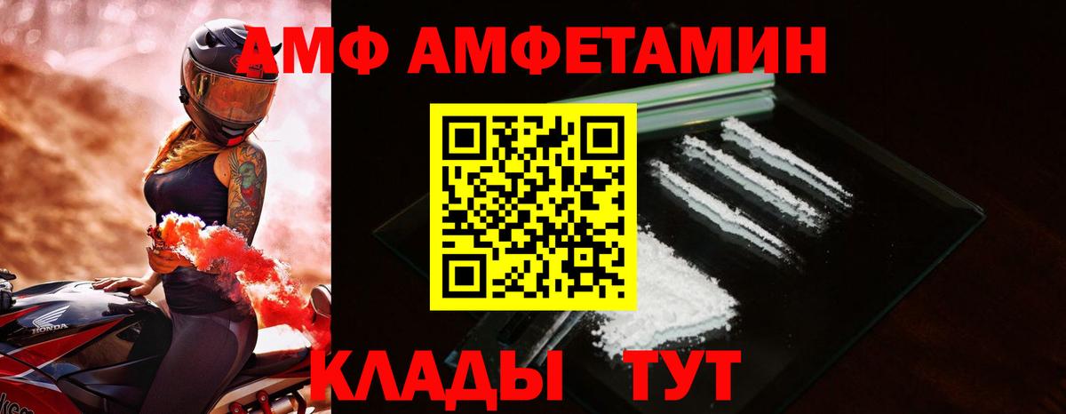 Amphetamine Premium  АМФЕТАМИН  Амфетамин  Бахчисарай  Вход с VPN 