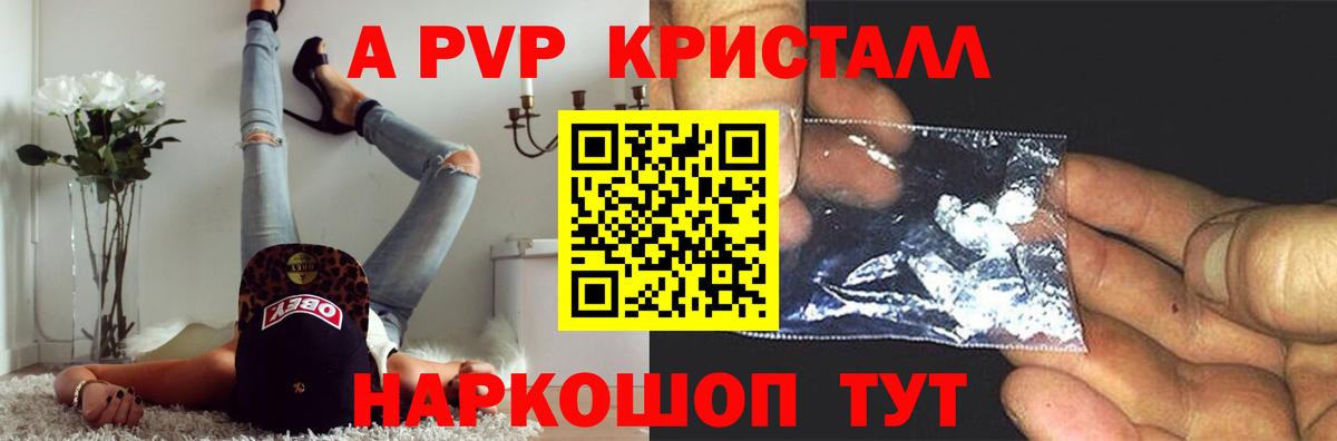 Alfa_PVP VHQ  Вход с VPN  закладка  Бахчисарай 