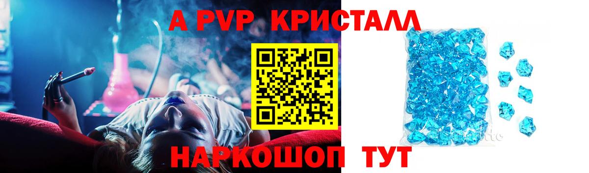 Alfa_PVP крисы CK Бахчисарай