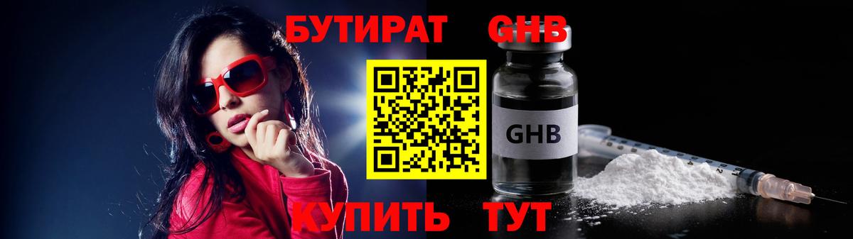 Бахчисарай  Бутират  Вход с VPN  БУТИРАТ 1.4BDO 