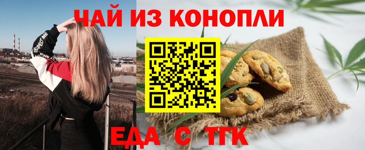 Бахчисарай  Еда ТГК марихуана  Вход с VPN 