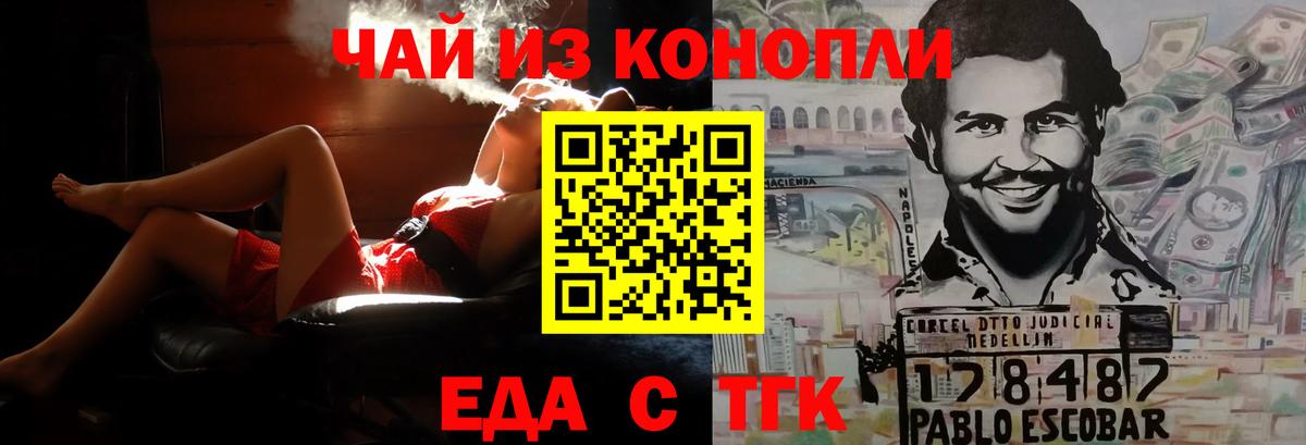 Canna-Cookies конопля Бахчисарай