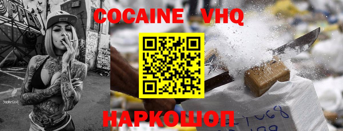 Кокаин  Cocaine Columbia  COCAIN FishScale  Вход с VPN  как найти закладки  Бахчисарай 