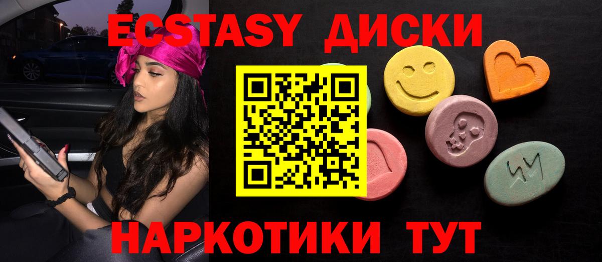 Бахчисарай  Ecstasy диски  Ecstasy Cube  Вход с VPN 