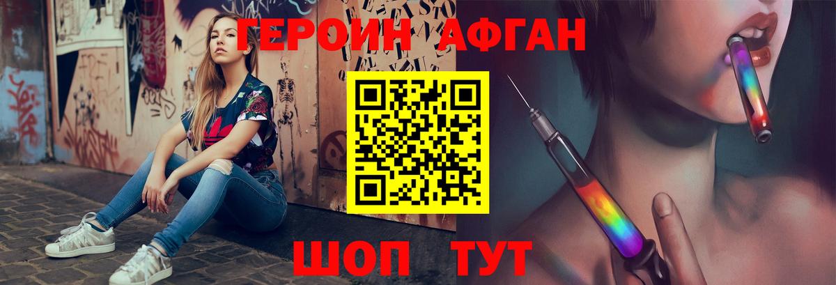 Бахчисарай  ГЕРОИН герыч  Вход с VPN 