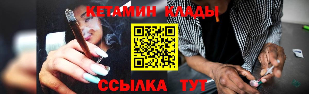 Кетамин ketamine  Вход с VPN  Бахчисарай 