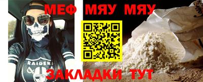 мефедрон мука Анжеро-Судженск