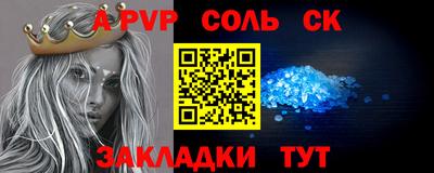 mdpv Анапа