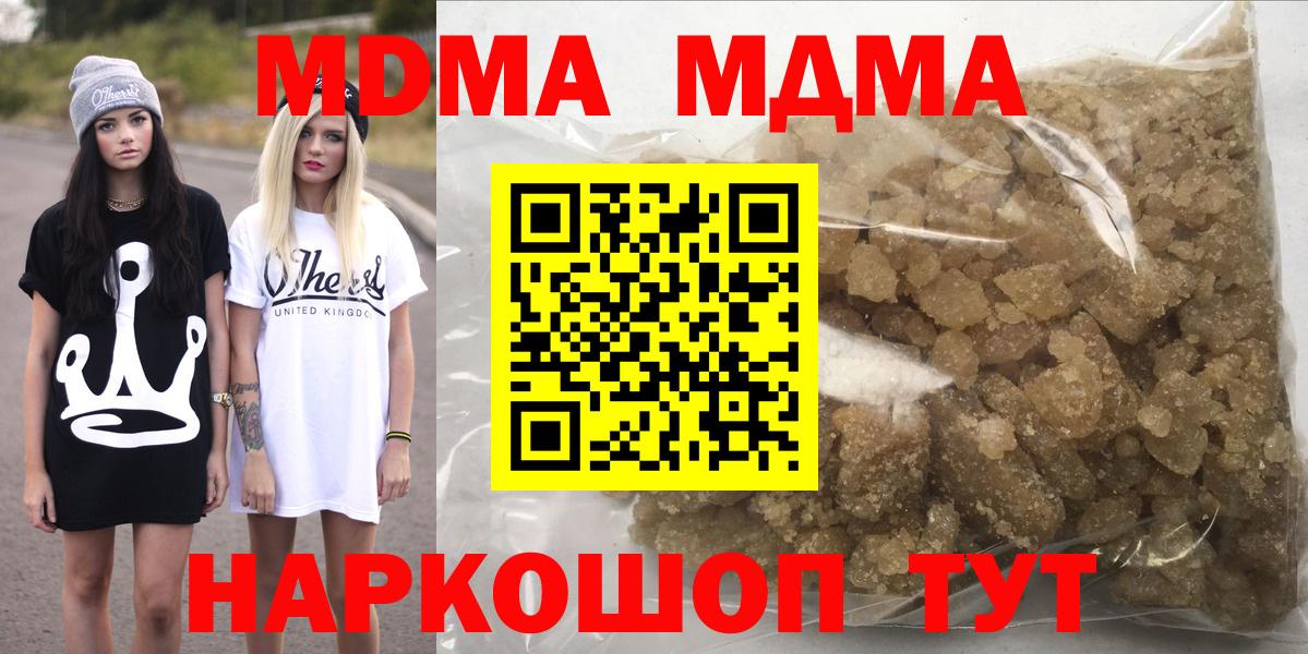 MDMA молли  MDMA Molly  Бахчисарай  Вход с VPN 
