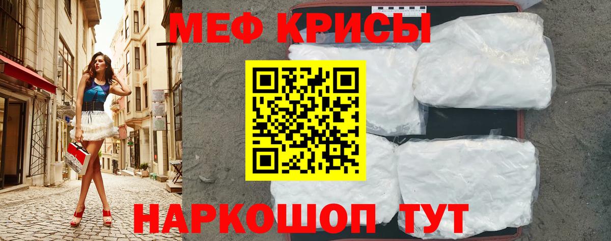 Мефедрон  Вход с VPN  Бахчисарай  Мефедрон мука  Мефедрон кристаллы 