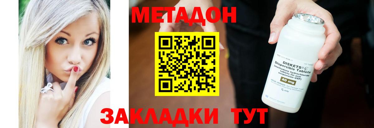 МЕТАДОН methadone  Вход с VPN  МЕТАДОН methadone  Бахчисарай 