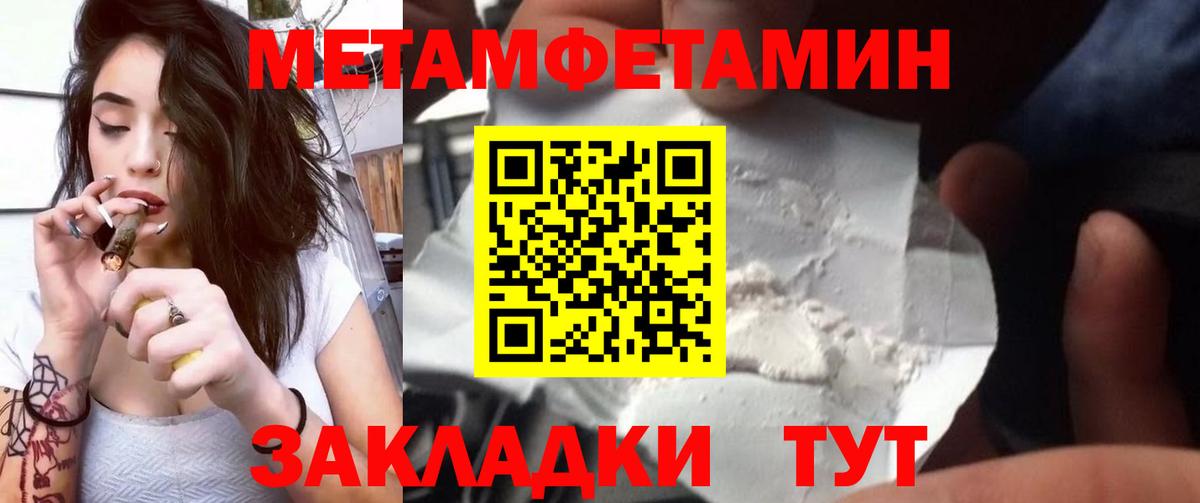 Первитин Декстрометамфетамин 99.9%  Вход с VPN  Бахчисарай 