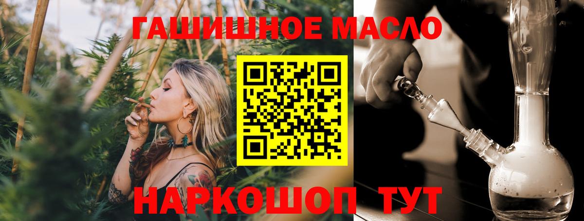 Бахчисарай  Дистиллят ТГК THC oil  Вход с VPN  ТГК THC oil 
